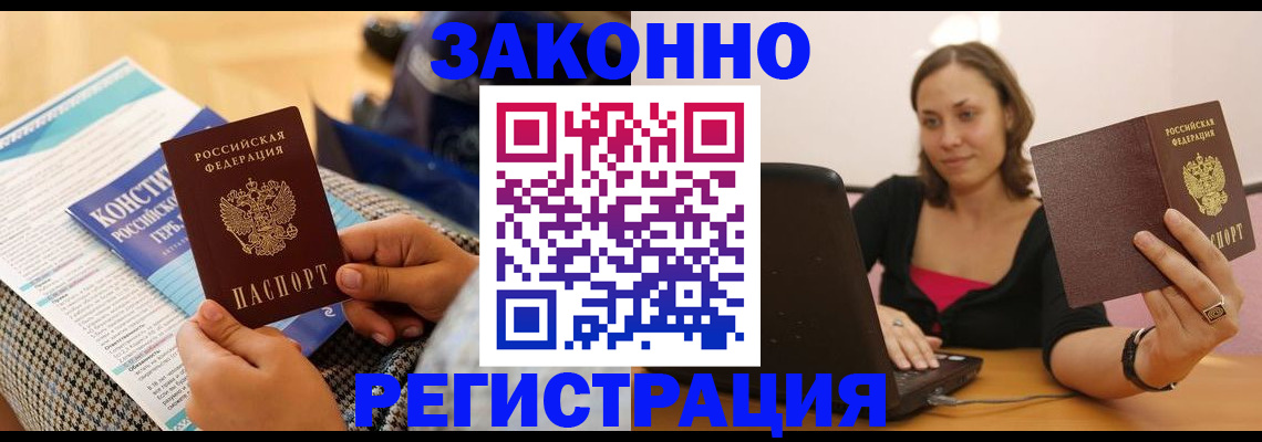 миграционный учет в Конаково