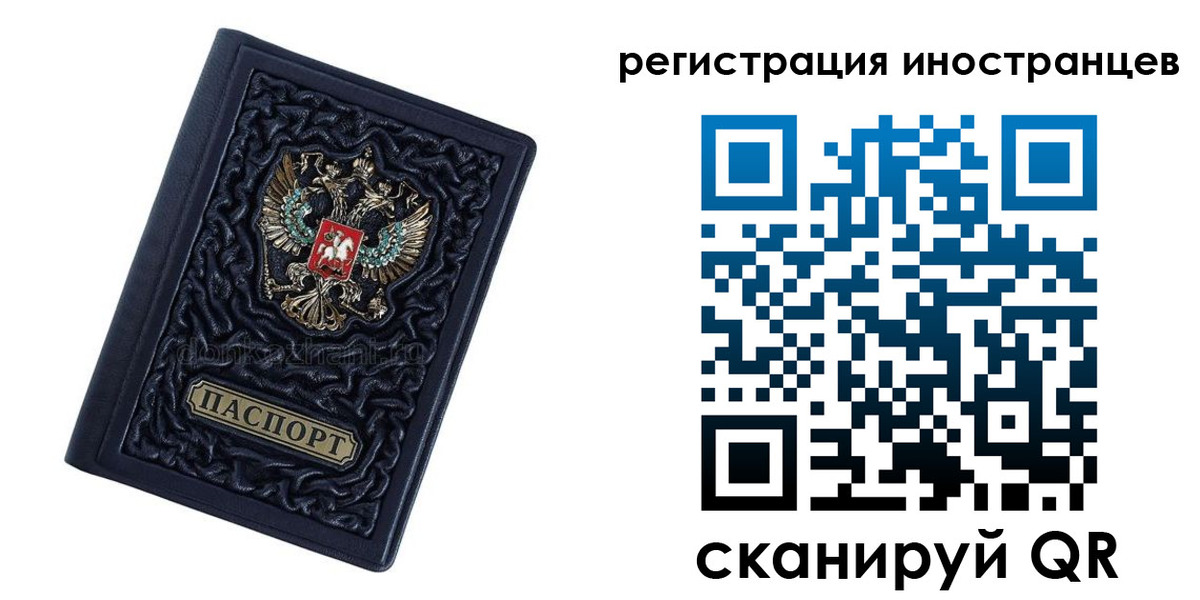прописка в Конаково