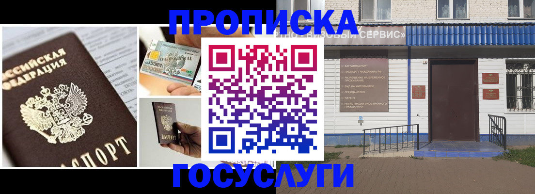 прописка от собственника в Конаково