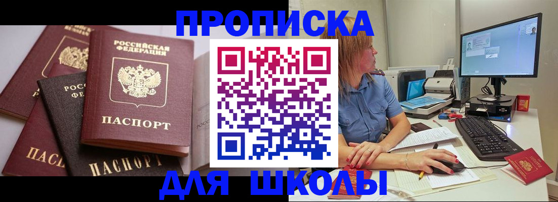 прописка для военкомата в Конаково