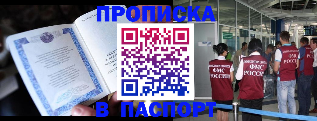 временная регистрация поиск в Конаково
