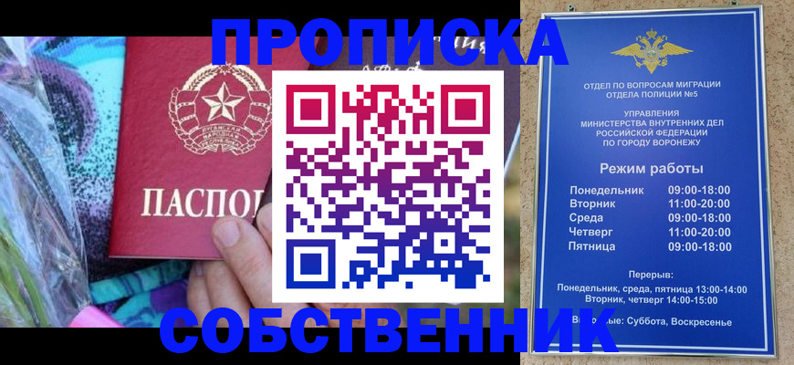 временная регистрация адрес в Конаково