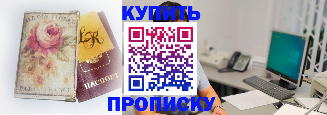 временная регистрация для всех в Конаково